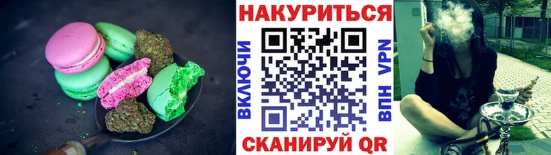 Печенье с ТГК марихуана  Билибино 