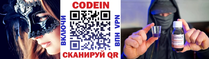 где купить наркоту  Билибино  МЕГА рабочий сайт  Codein напиток Lean (лин) 