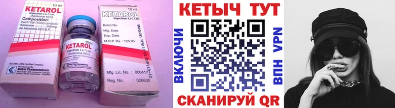 Кетамин VHQ  kraken вход  Билибино 