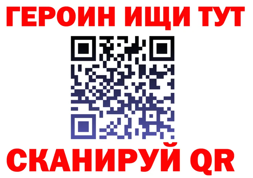 Героин Heroin как войти shop OMG Билибино