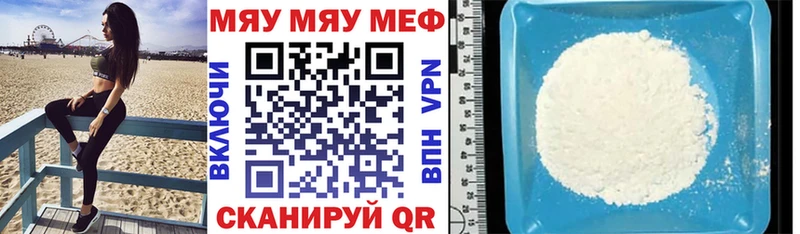 Мефедрон мука Билибино