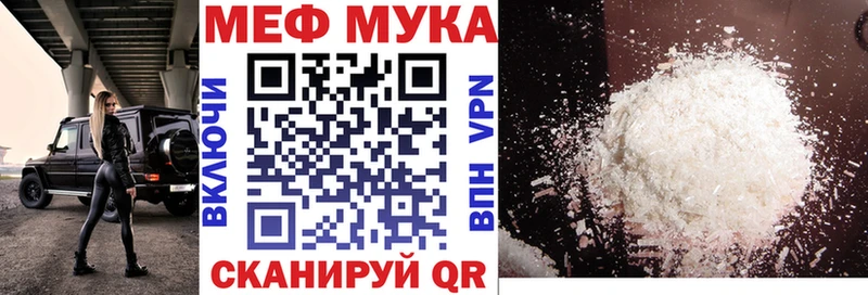 Мефедрон кристаллы закладка Билибино